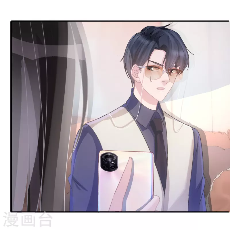 第106话 何筱溺亡 第17页