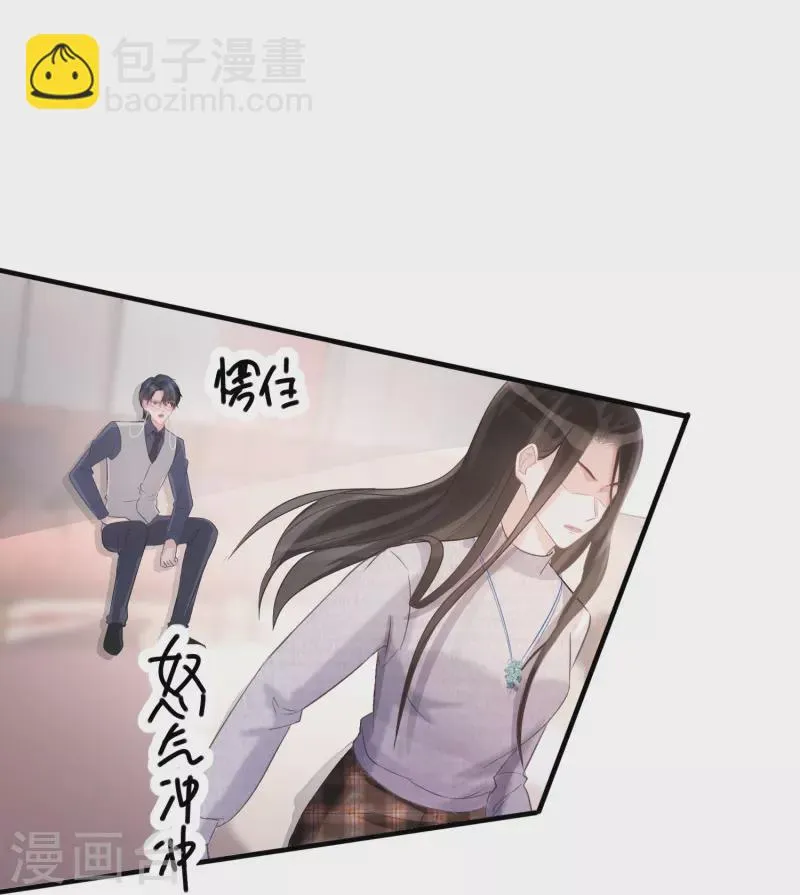 第106话 何筱溺亡 第21页