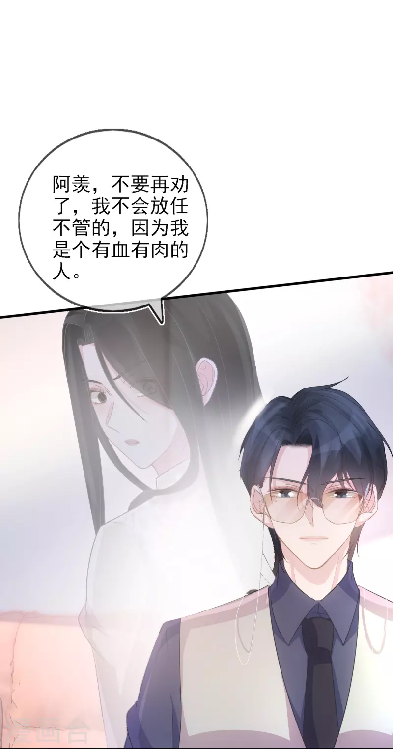 第106话 何筱溺亡 第22页