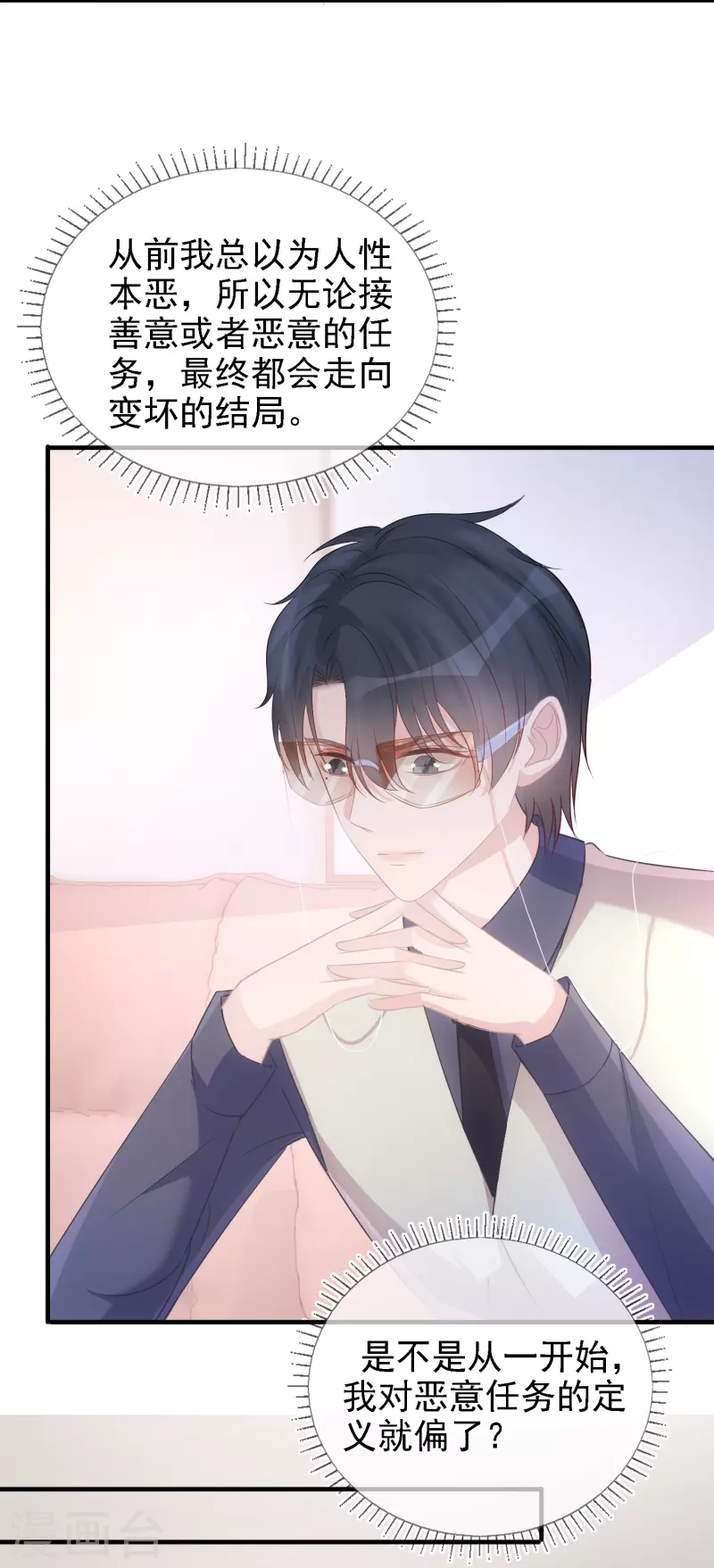 第106话 何筱溺亡 第23页