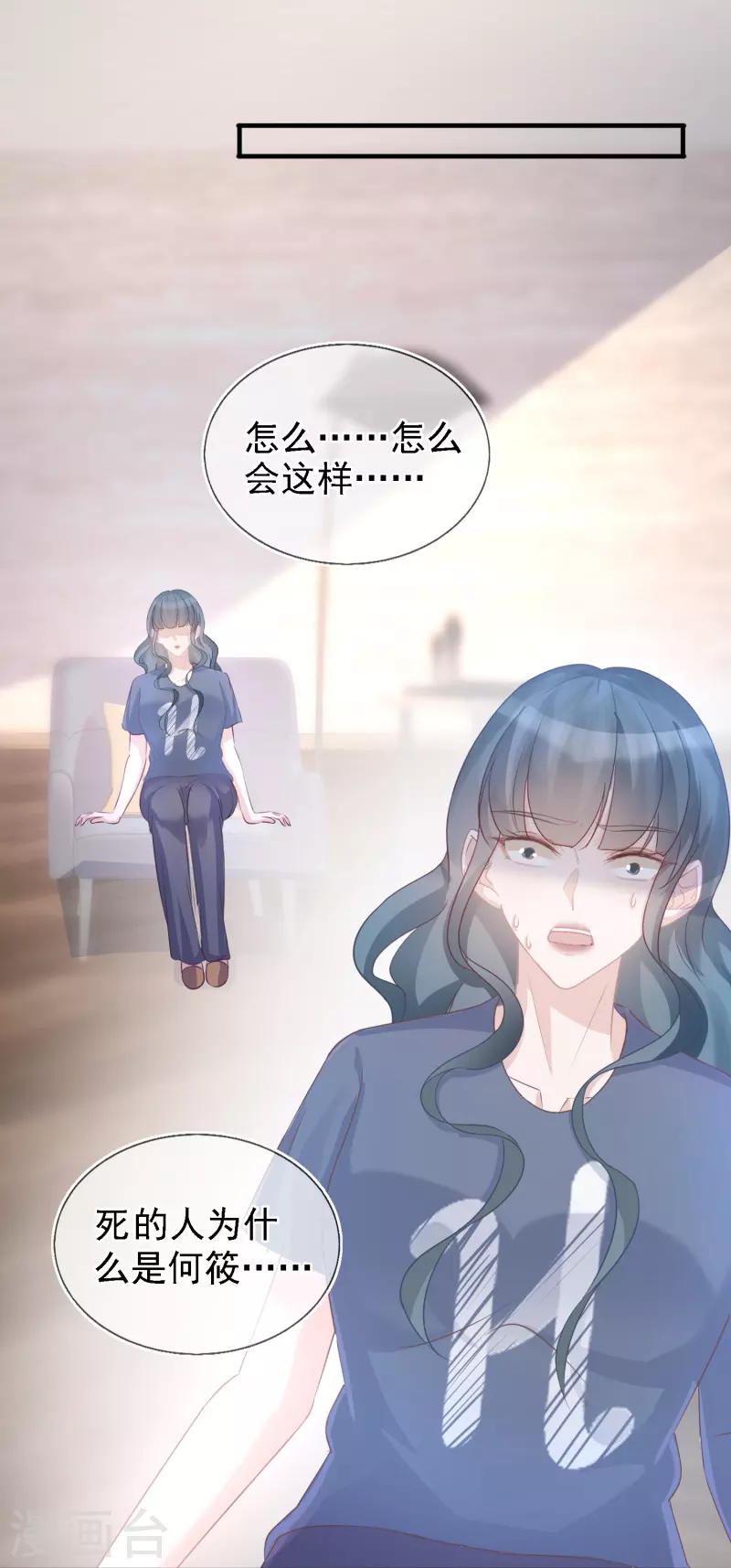 第106话 何筱溺亡 第24页