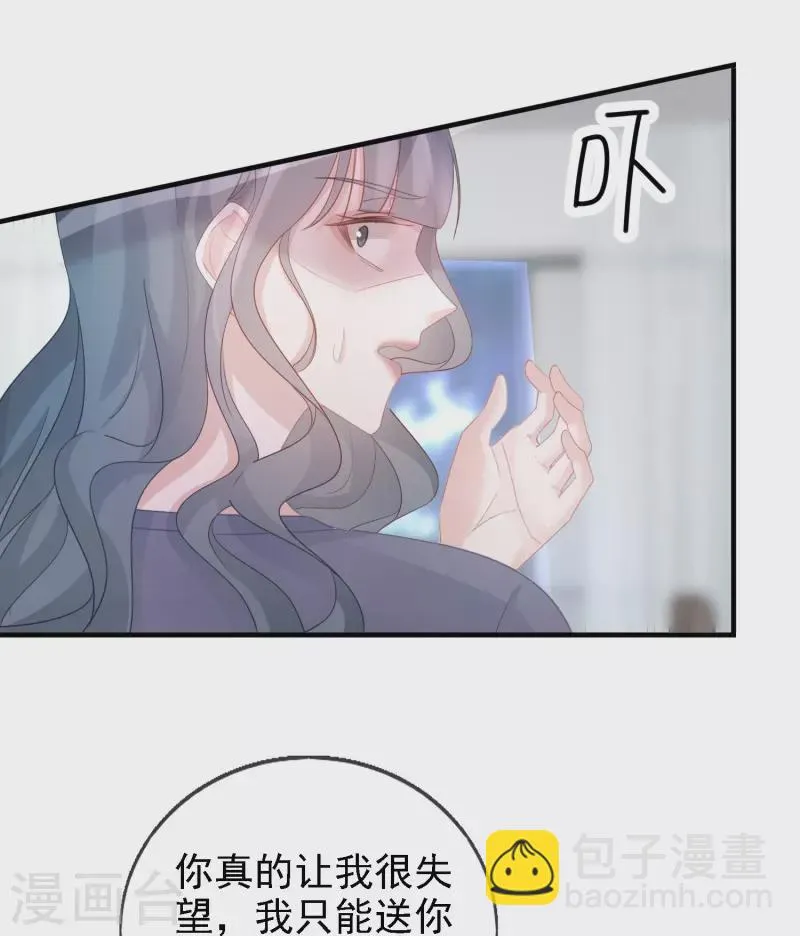 第106话 何筱溺亡 第26页