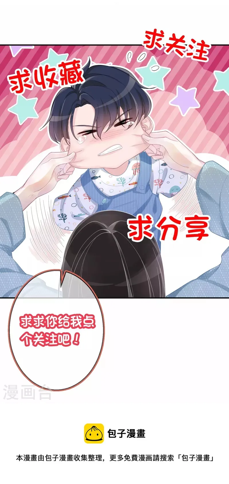 第106话 何筱溺亡 第28页