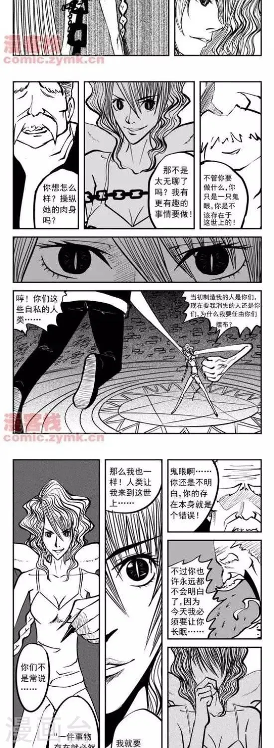 第10话 第一季10 第7页