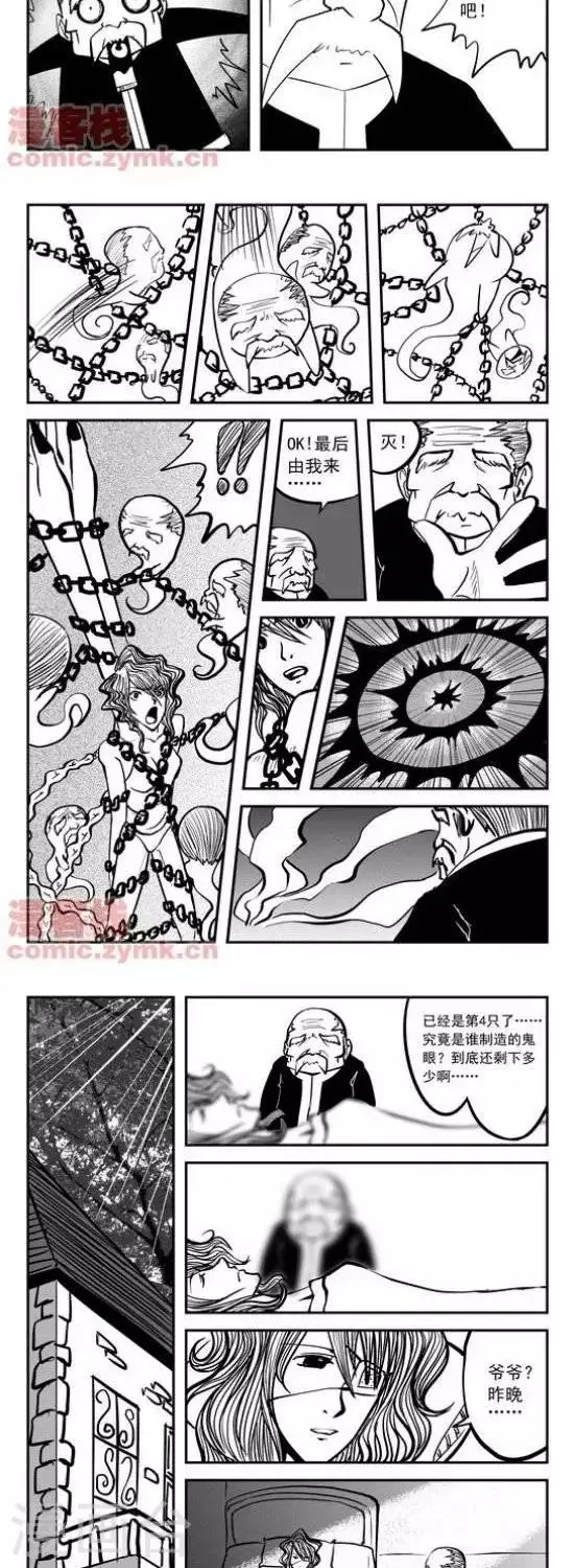 第10话 第一季10 第9页