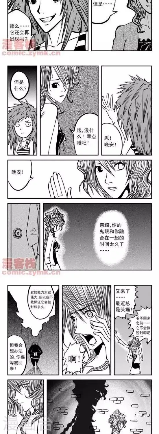 第10话 第一季10 第11页
