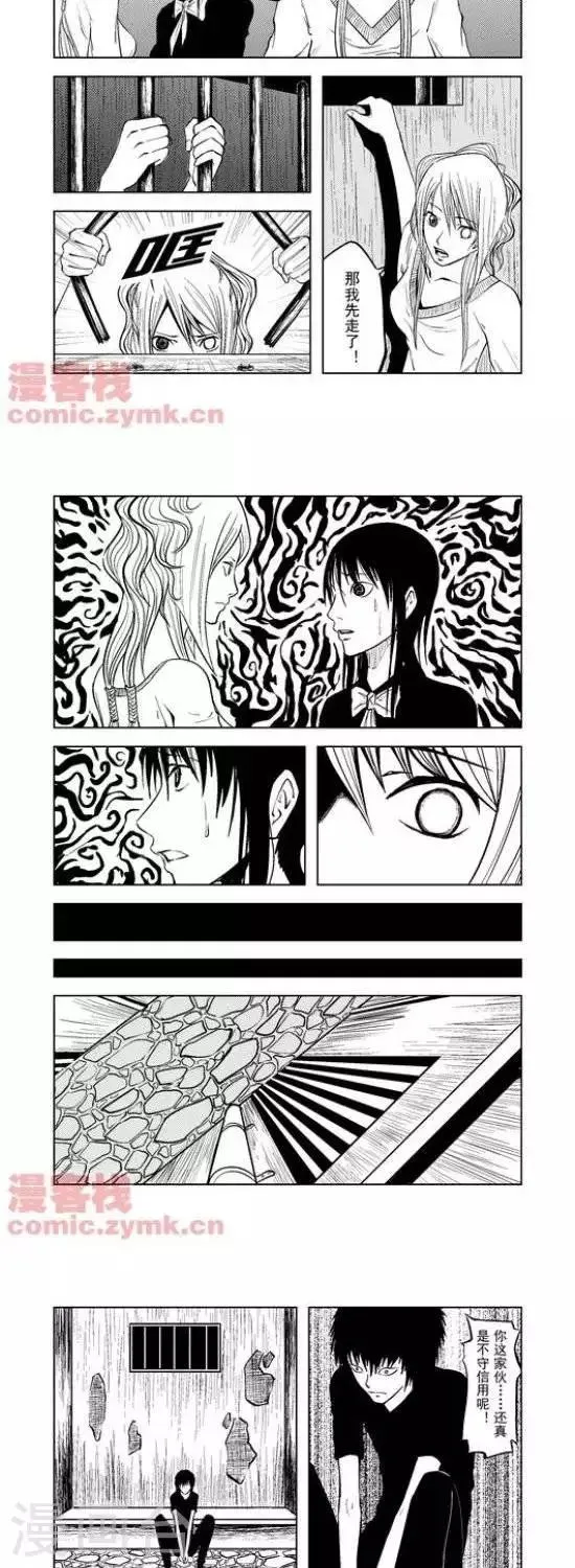 第30话 第一季30 第9页