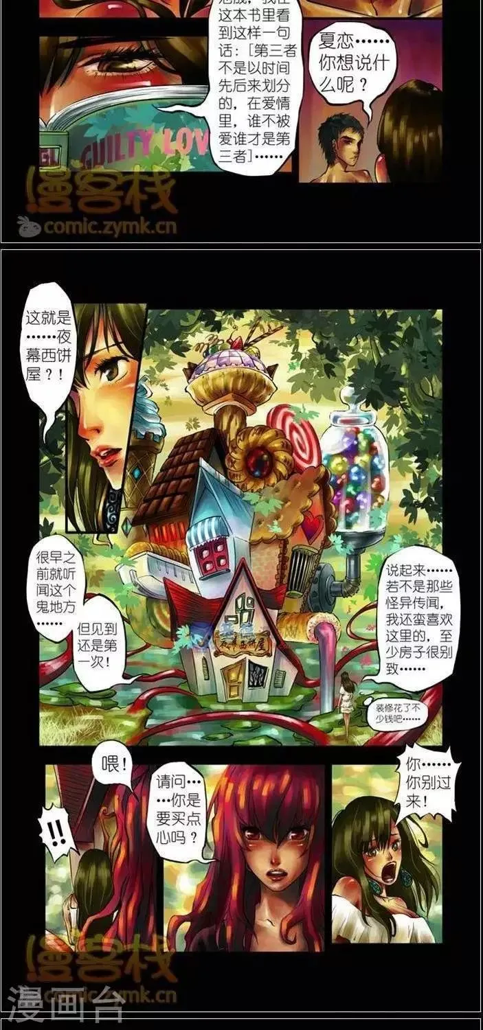 第35话 第二季2 第3页