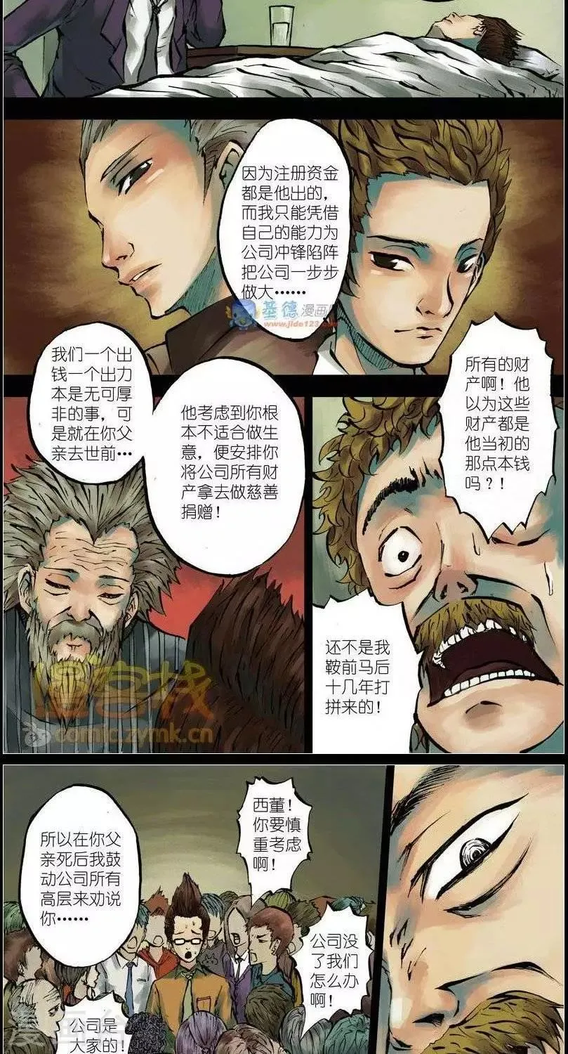第37话 第二季4 第32页