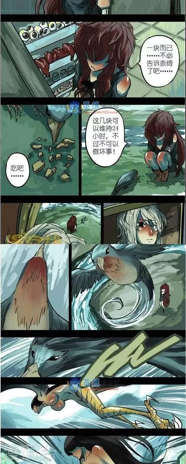 第38话 第二季5 第15页