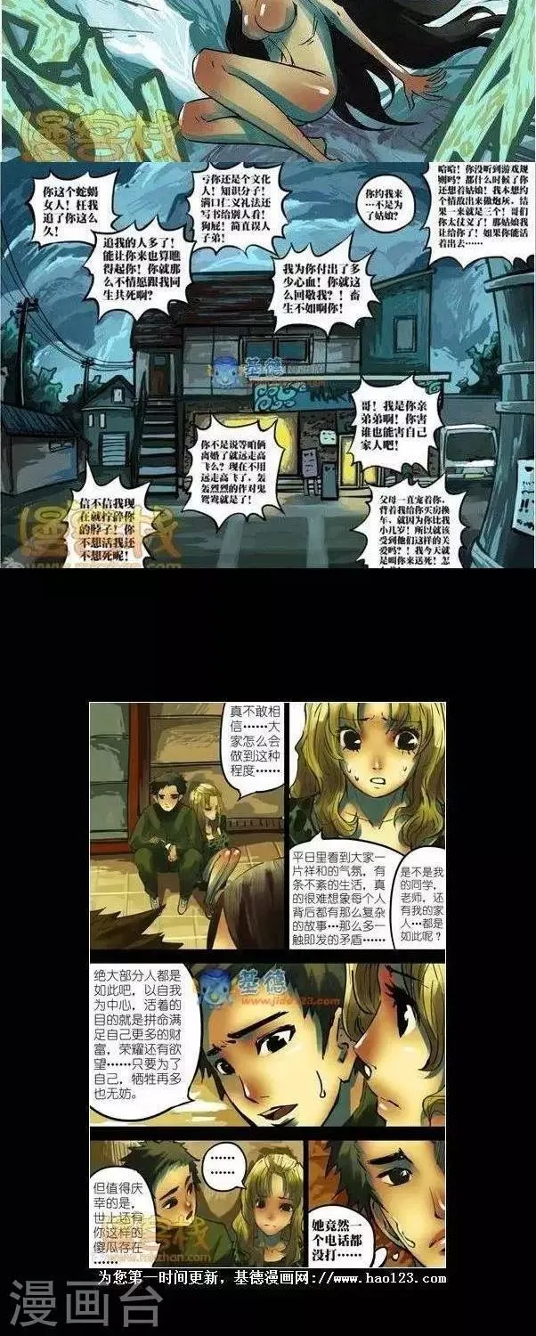 第38话 第二季5 第16页