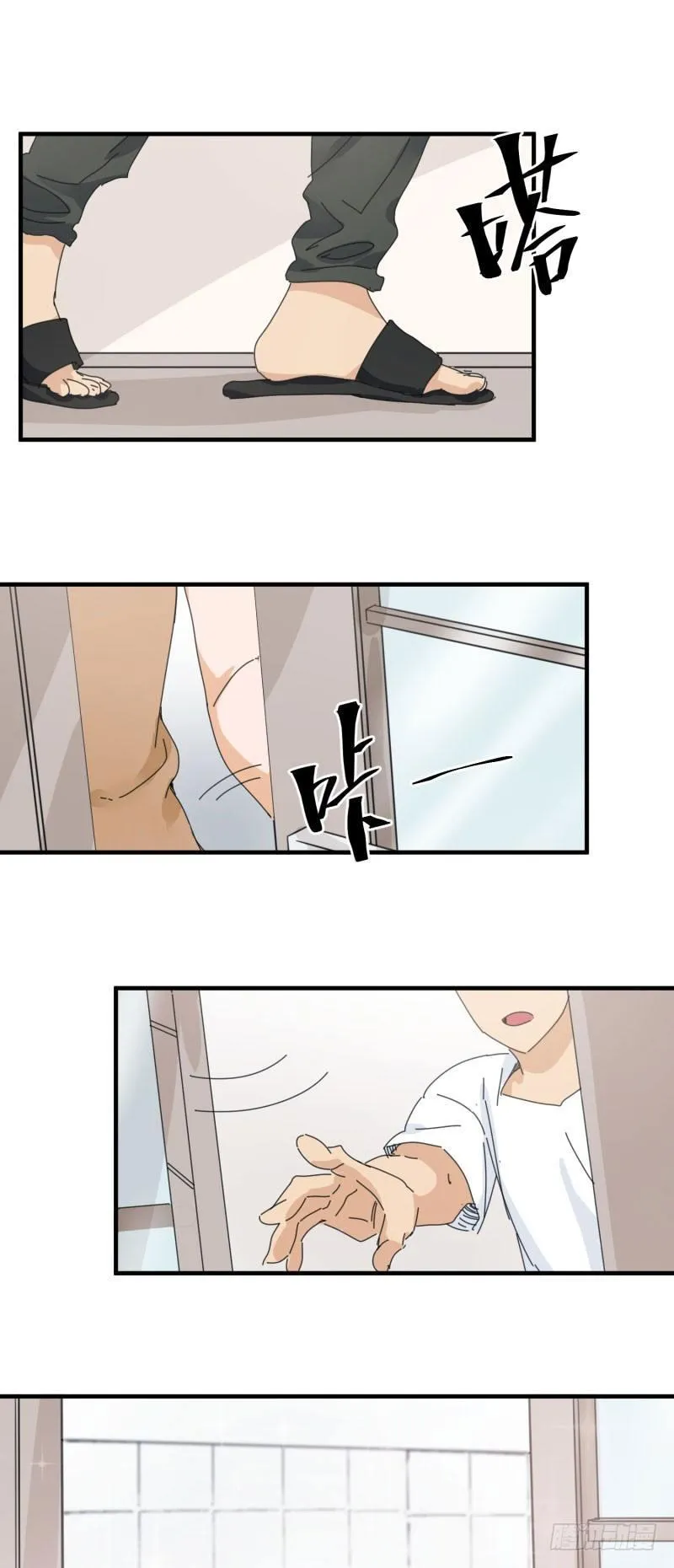 第21话 吸收 第9页