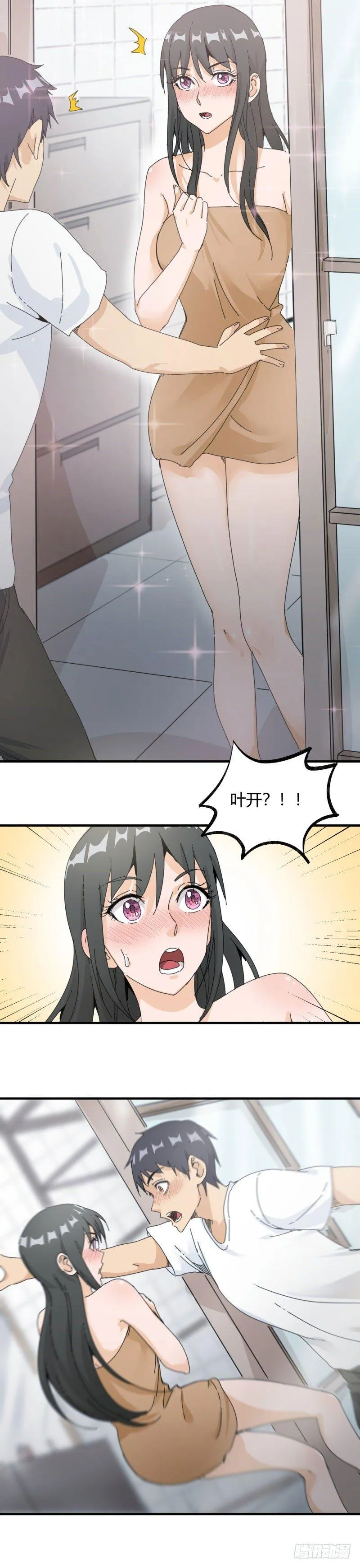 第21话 吸收 第10页