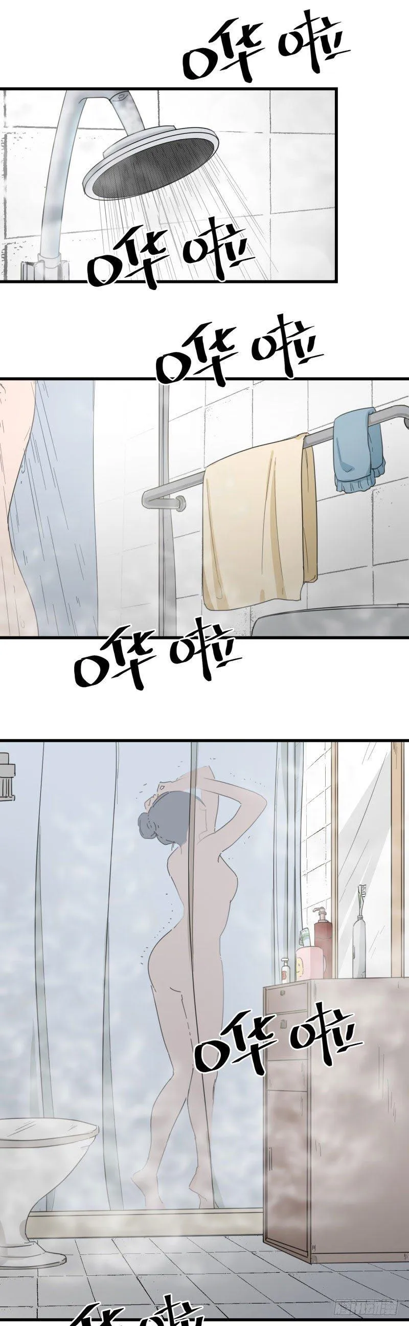 第20话 留宿 第9页