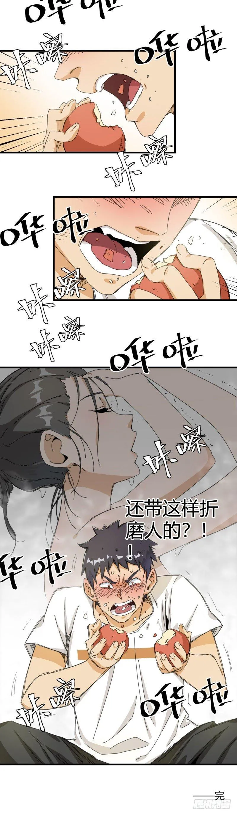 第20话 留宿 第10页