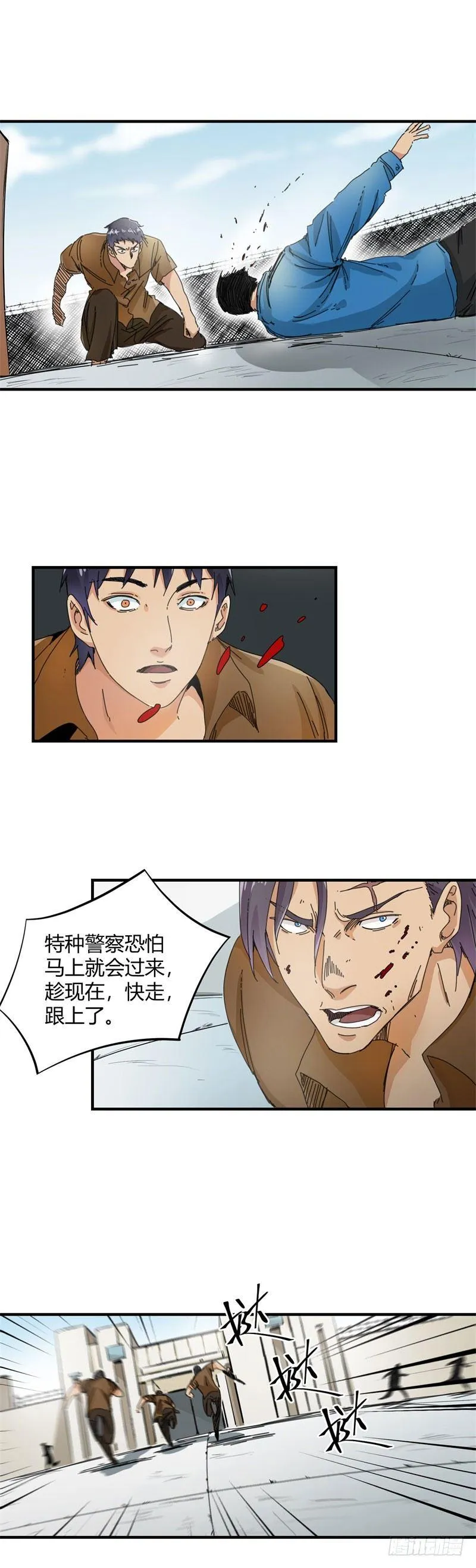 第18话 协助 第1页