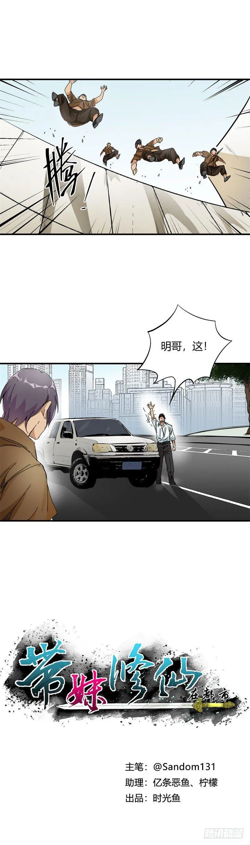 第18话 协助 第2页
