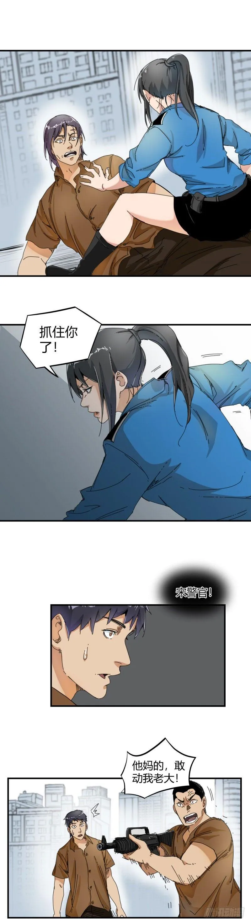 第18话 协助 第4页