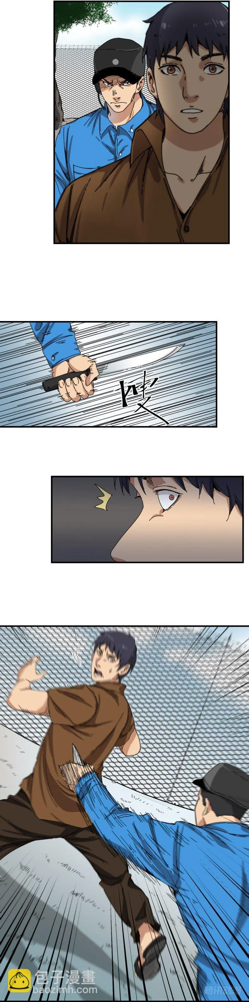 第17话 偷袭 第4页