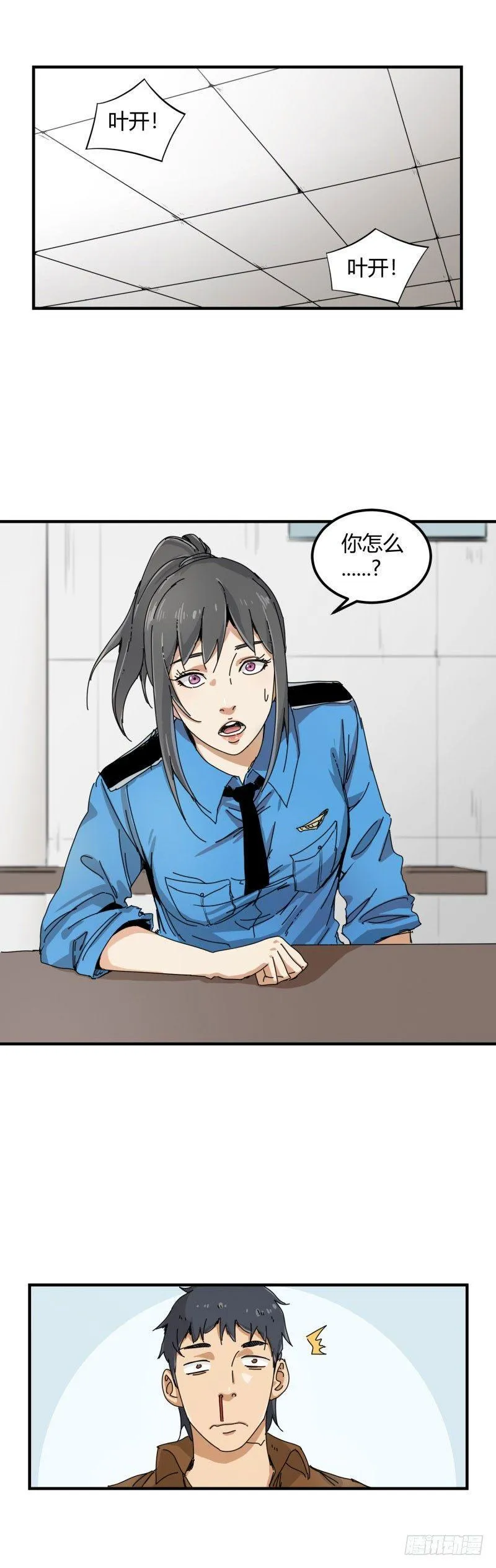 第16话 越狱 第1页