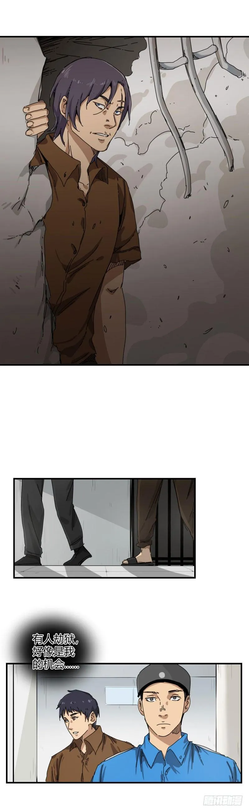 第16话 越狱 第5页