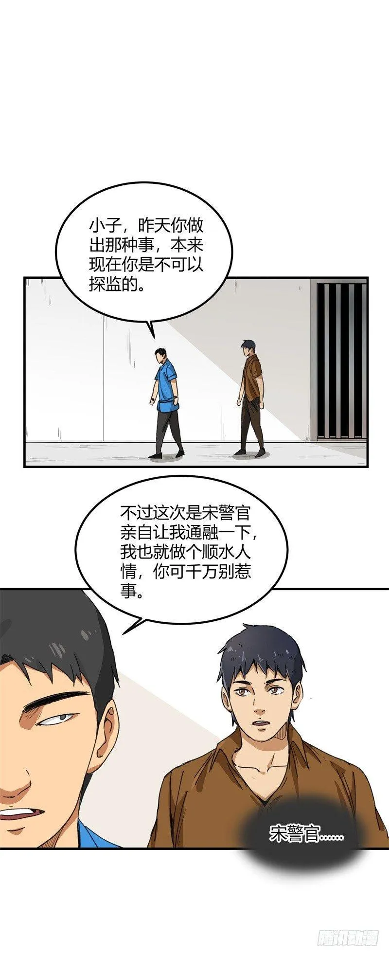 第15话 复仇 第8页