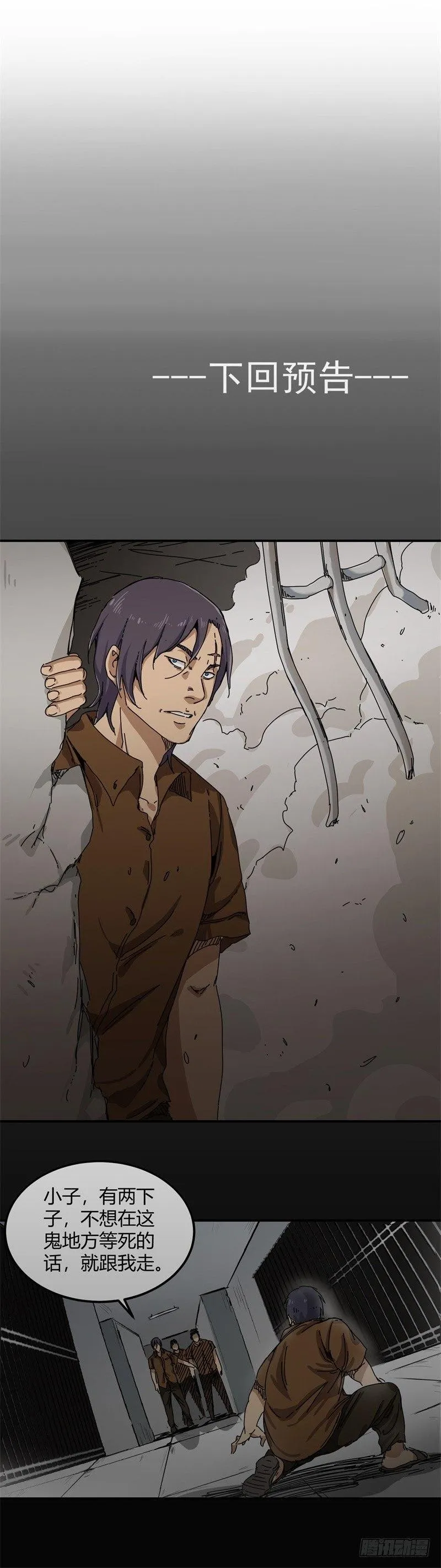 第15话 复仇 第11页