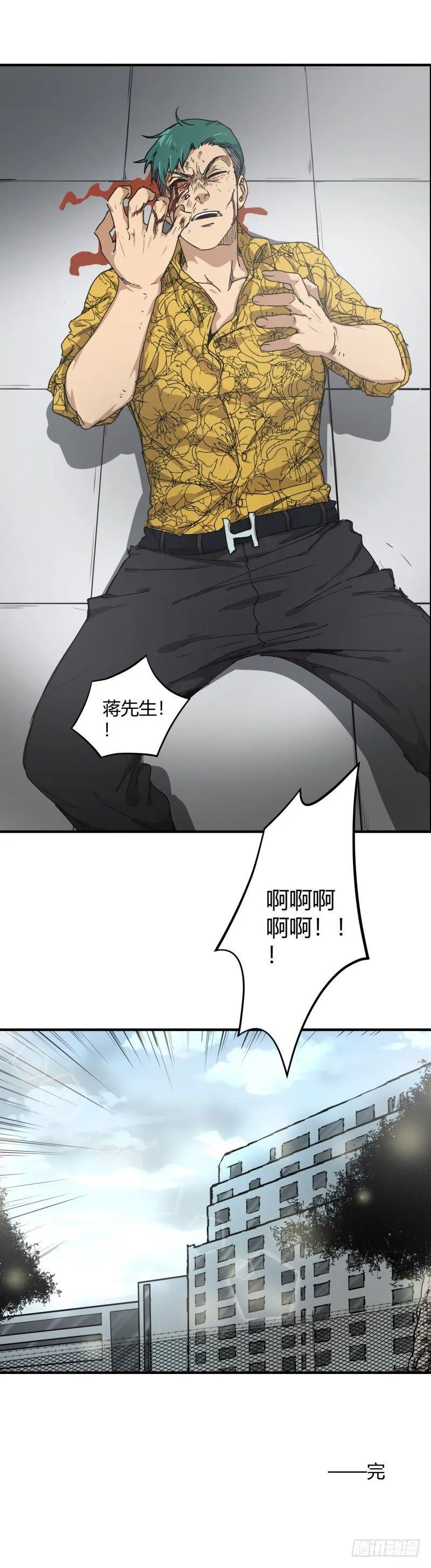 第14话 挑衅 第10页