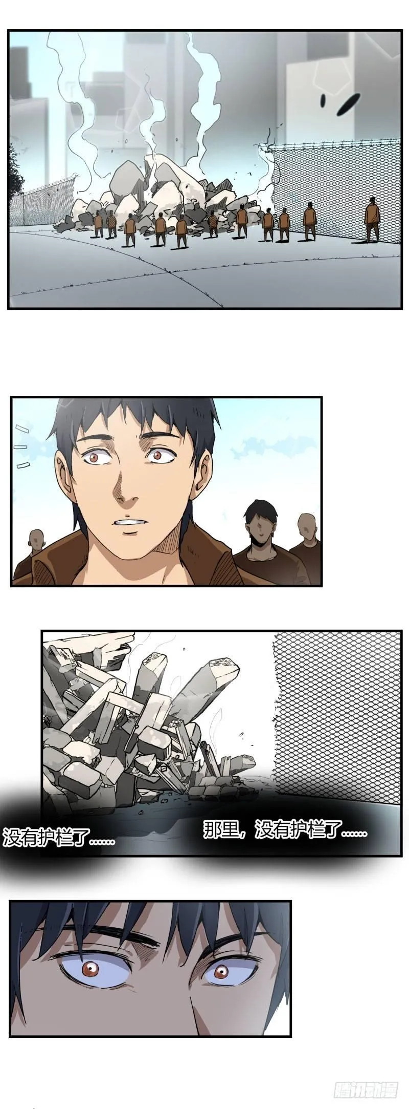 第13话 坍塌 第5页