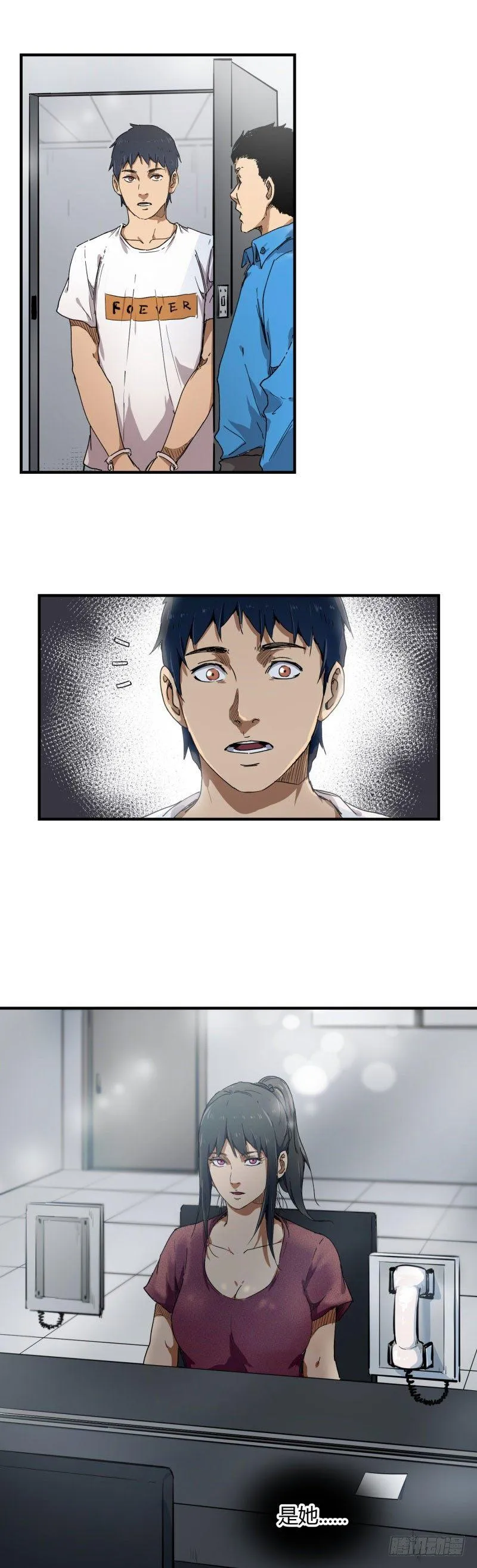 第11话 陷害 第5页