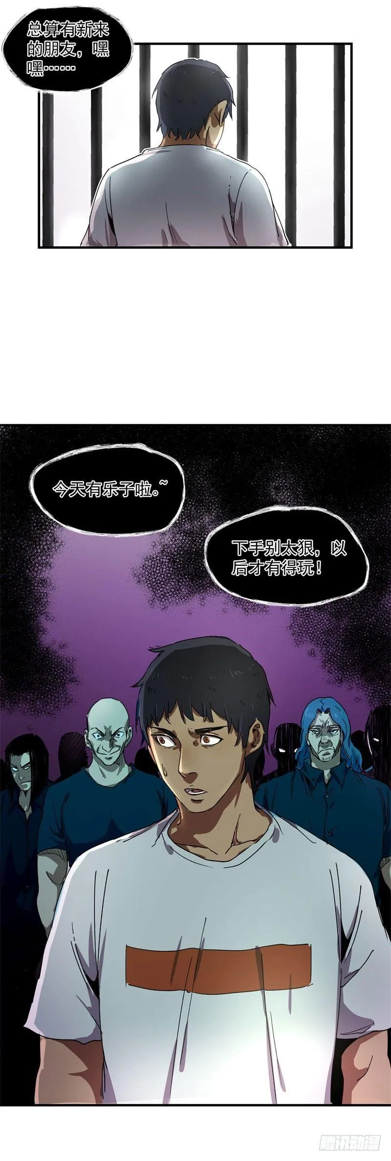第10话 修炼 第3页