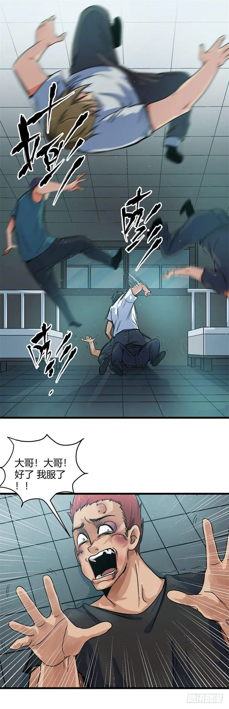 第6话 阴谋 第3页