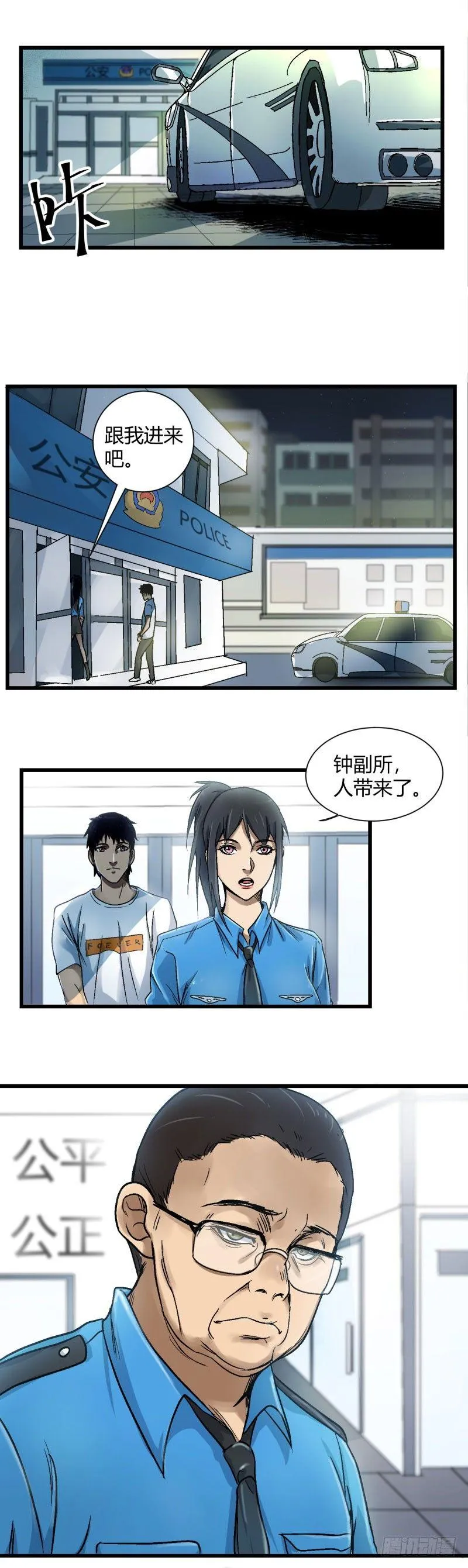 第5话 拘留 第1页
