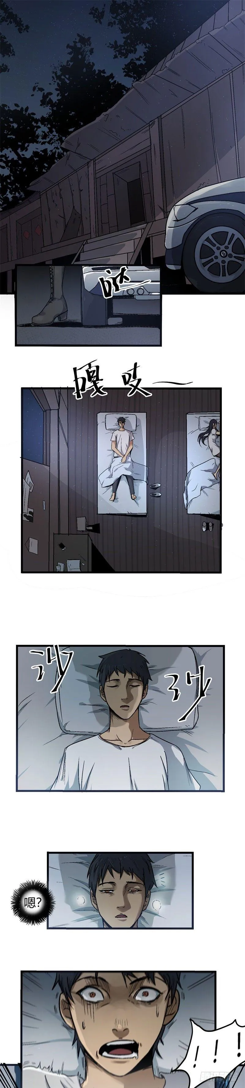 第4话 逮捕 第1页