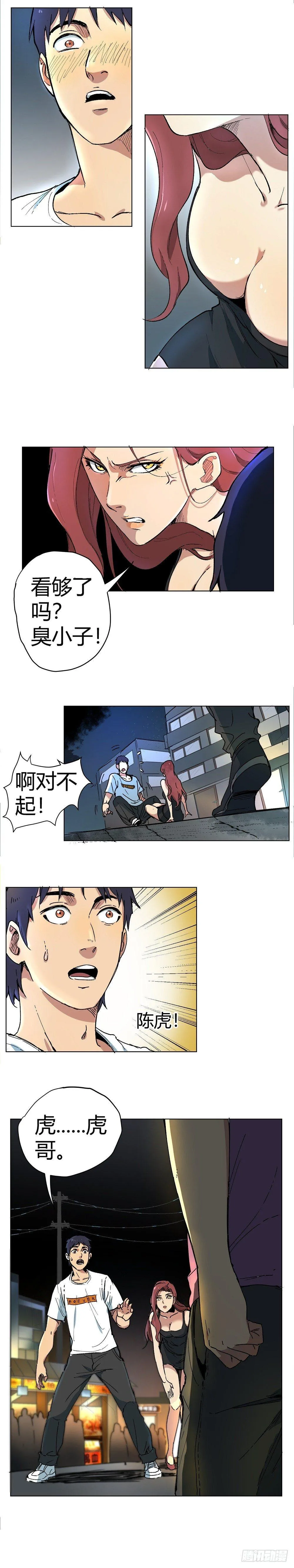 第1话 吊坠 第10页