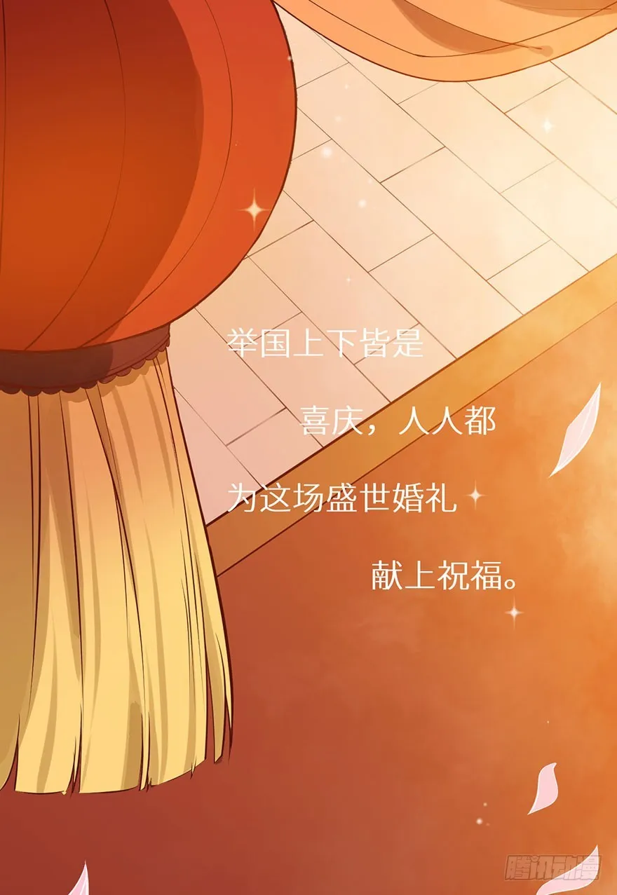 130最终章！人鱼皇后！ 第5页