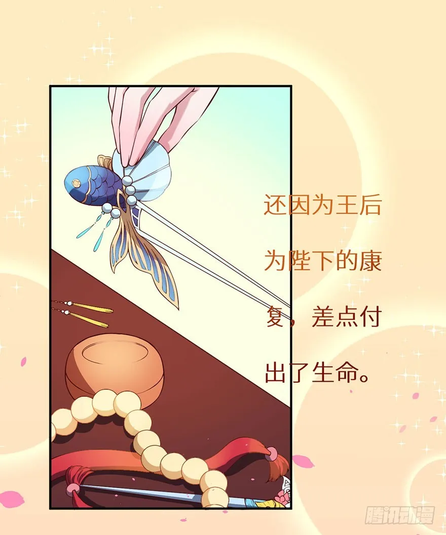 130最终章！人鱼皇后！ 第10页