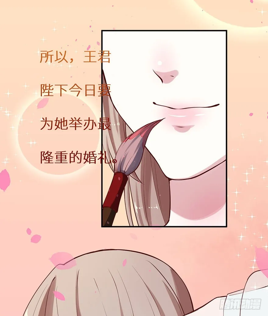 130最终章！人鱼皇后！ 第11页