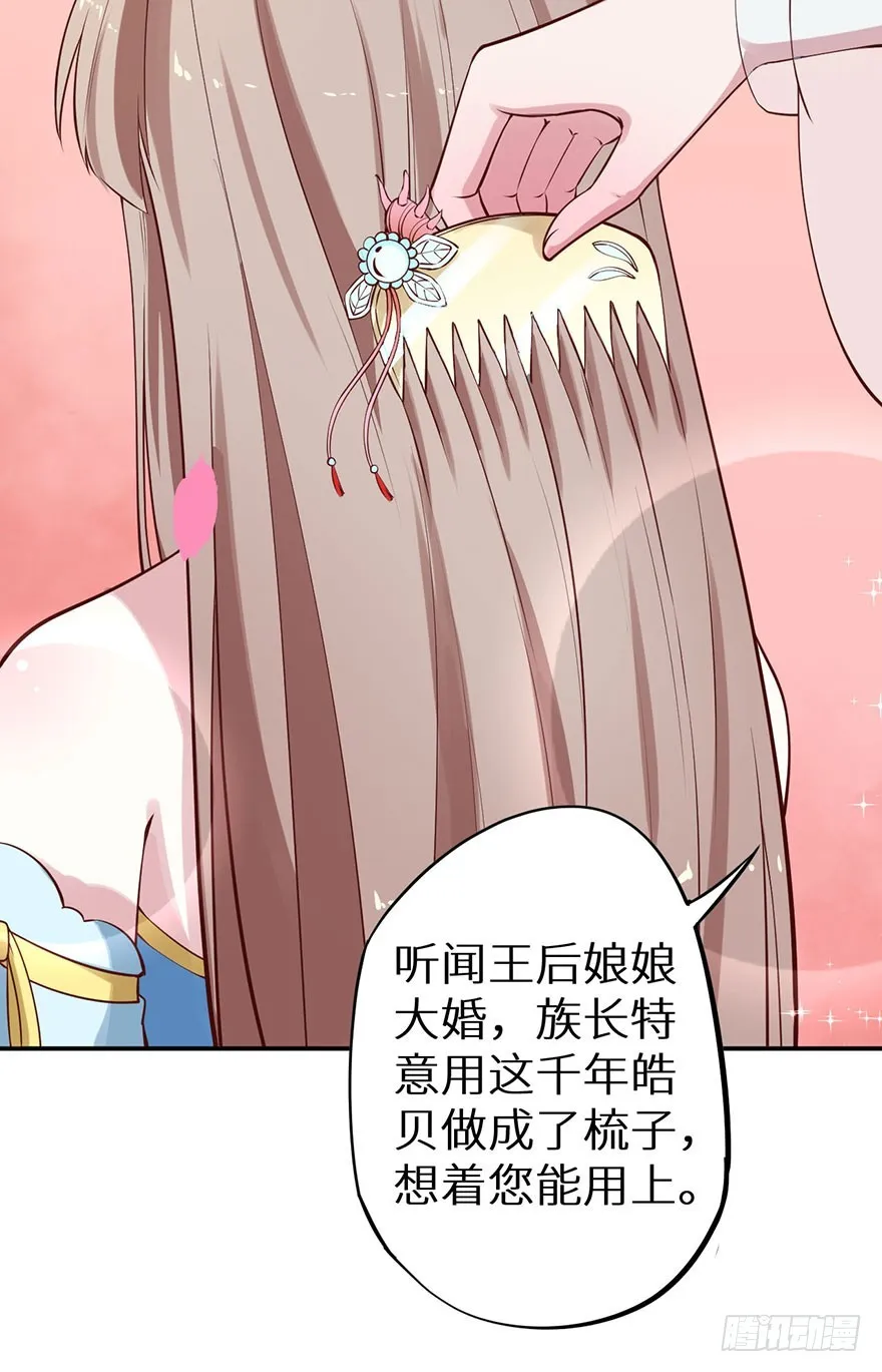 130最终章！人鱼皇后！ 第12页