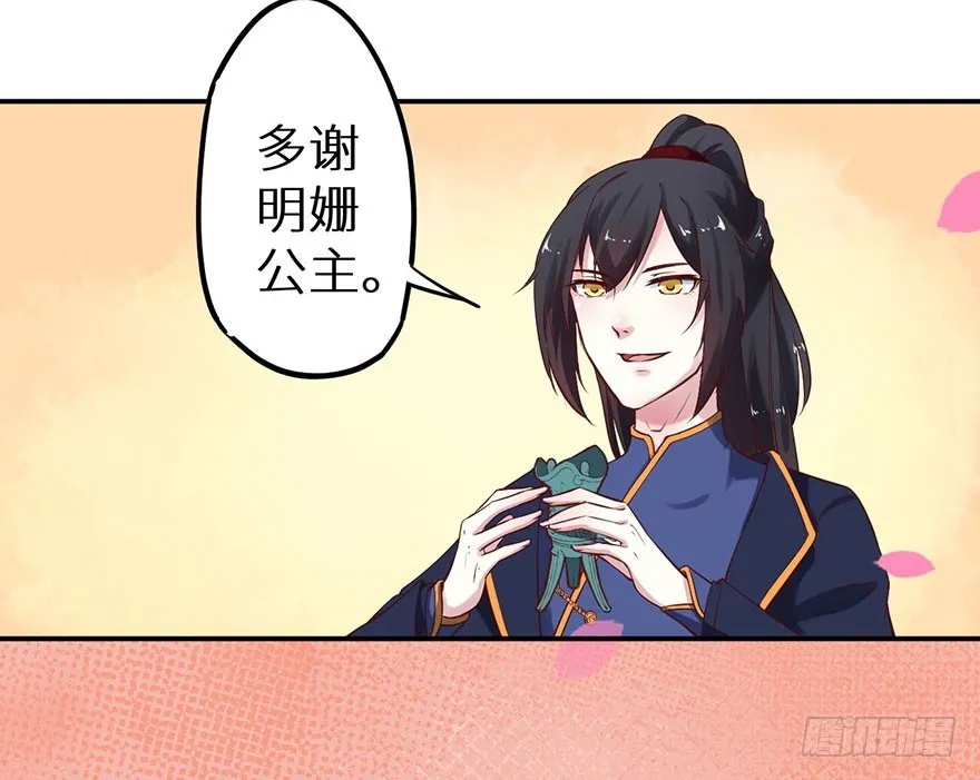 130最终章！人鱼皇后！ 第18页
