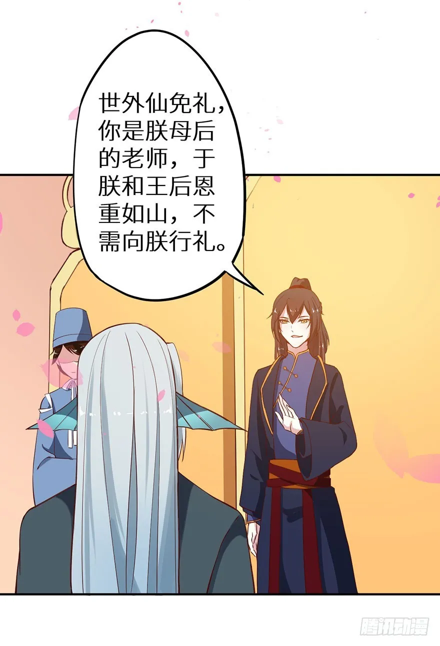 130最终章！人鱼皇后！ 第22页