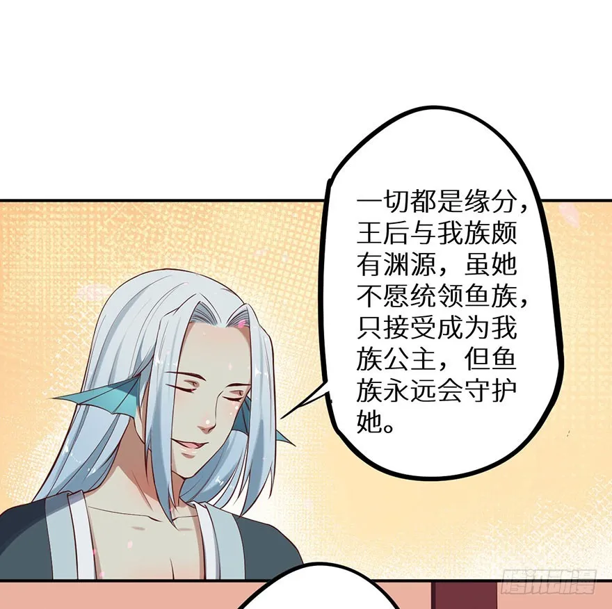 130最终章！人鱼皇后！ 第23页