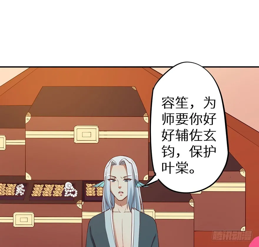 130最终章！人鱼皇后！ 第28页