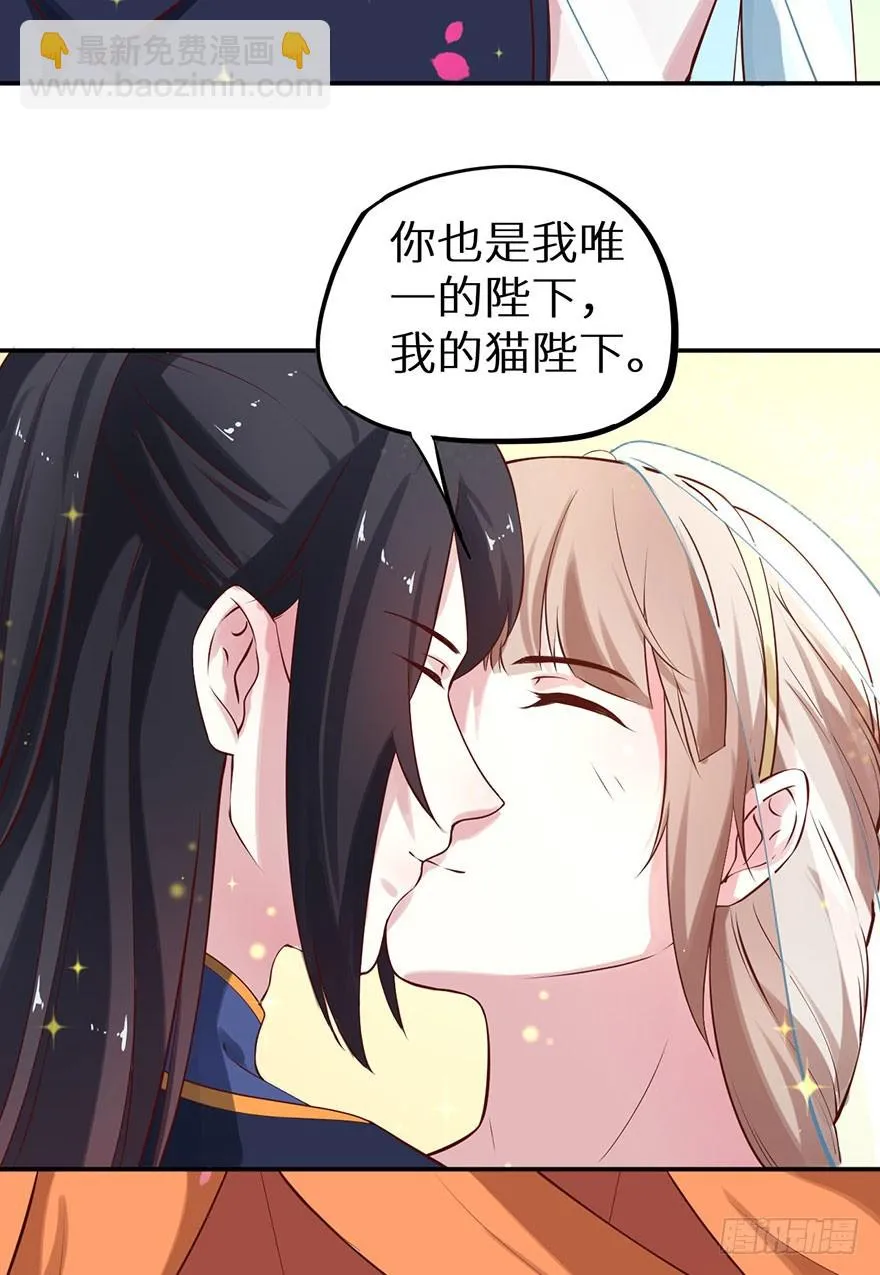 130最终章！人鱼皇后！ 第39页