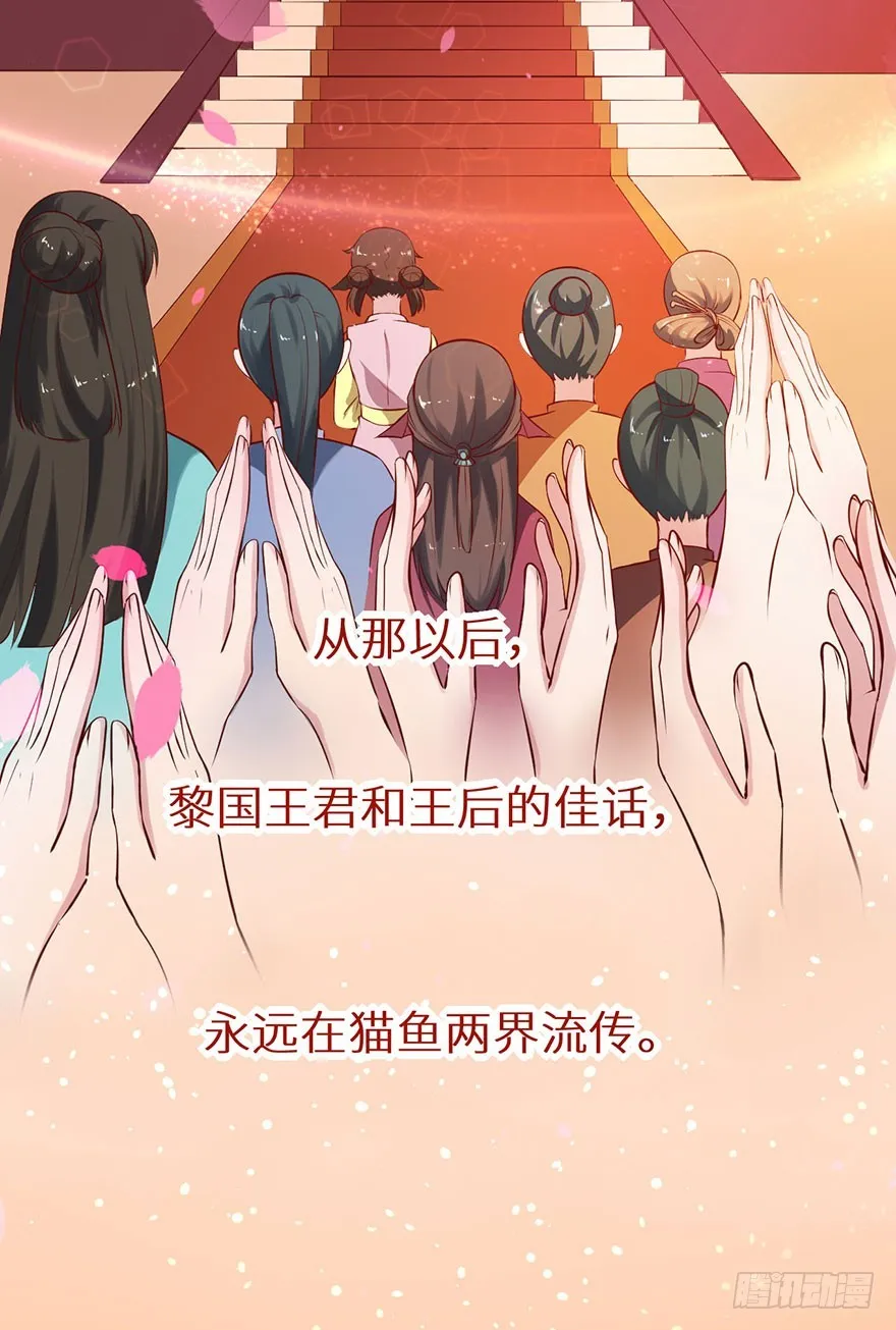 130最终章！人鱼皇后！ 第41页
