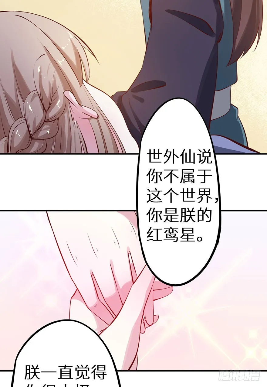 129我们永远在一起 第17页