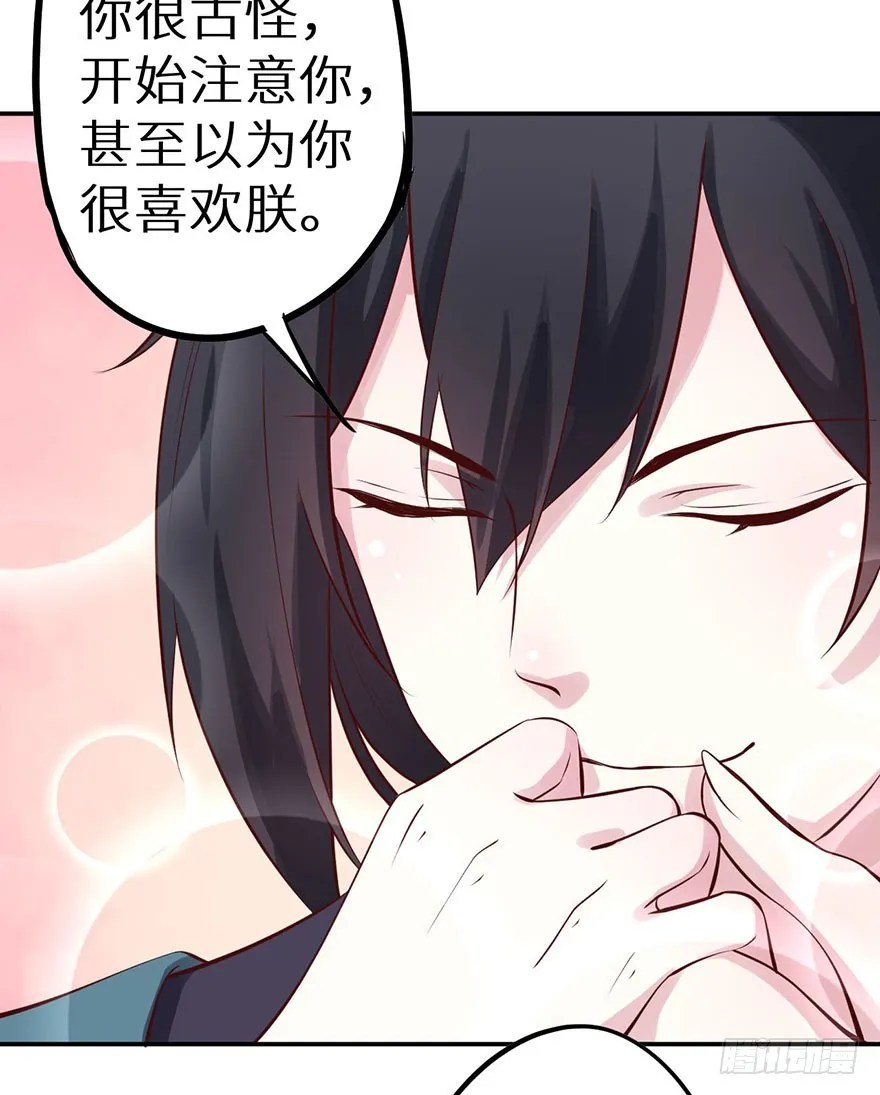 129我们永远在一起 第18页