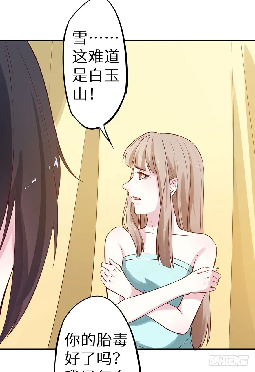 129我们永远在一起 第30页