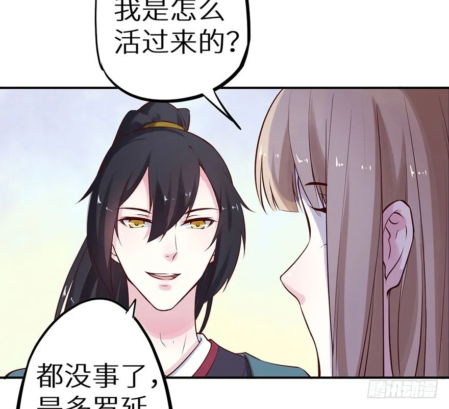 129我们永远在一起 第31页