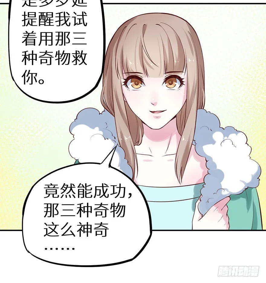 129我们永远在一起 第32页